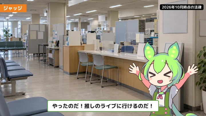 有給休暇は、理由と退職日を分けて見るの動画の場面5：ずんだもんが話す場面