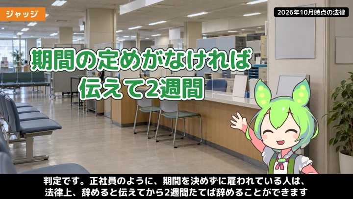退職日と引き継ぎは、別の予定にするの動画の場面4：ずんだもんが話す場面