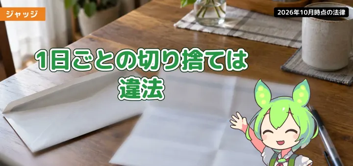 残業代の動画の場面4：ずんだもんが話す職場の場面
