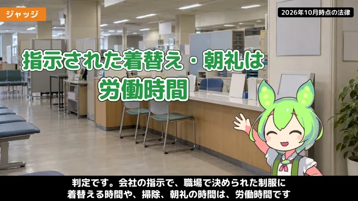残業代の動画の場面4：ずんだもんが話す職場の場面
