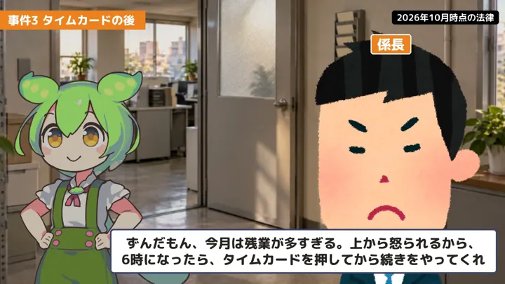 残業代の動画の場面2：係長が話す職場の場面