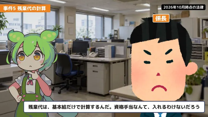 残業代の動画の場面2：係長が話す職場の場面